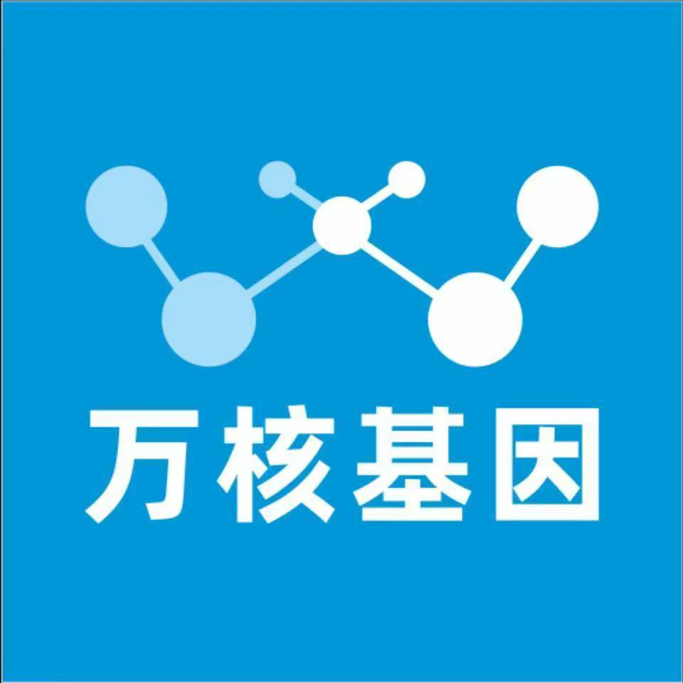 兴安盟阿尔山万核基因亲子鉴定